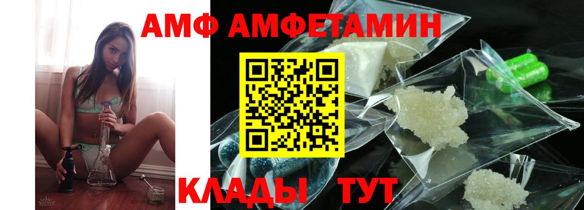 АМФ 98%  Вход с VPN  Туймазы 