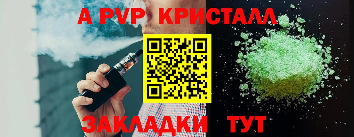 Alfa_PVP Соль Туймазы