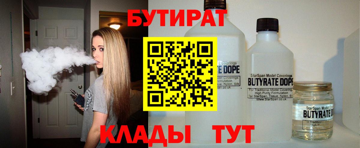 Туймазы  БУТИРАТ буратино  Вход с VPN 