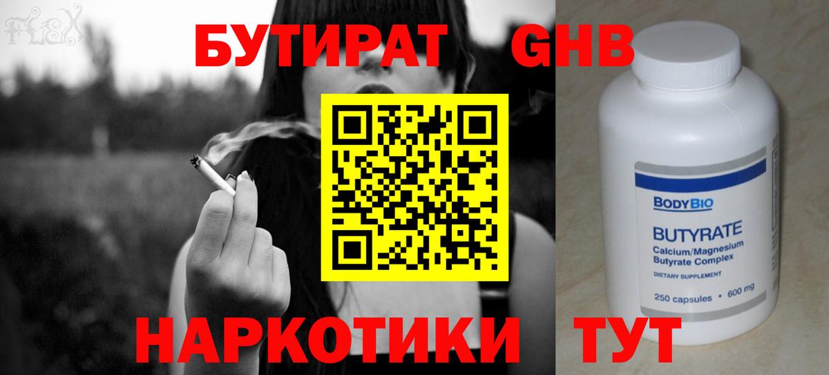 МЕФ  LSD-25  Cocaine  Мефедрон   Гашиш  Бошки Шишки  Вход с VPN  Туймазы  ТГК 