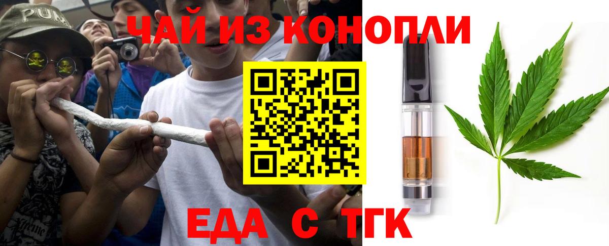 Туймазы  Cannafood марихуана  Вход с VPN 