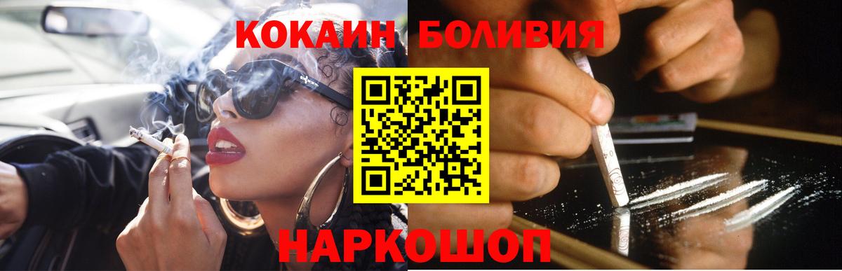 Кокаин Fish Scale Туймазы