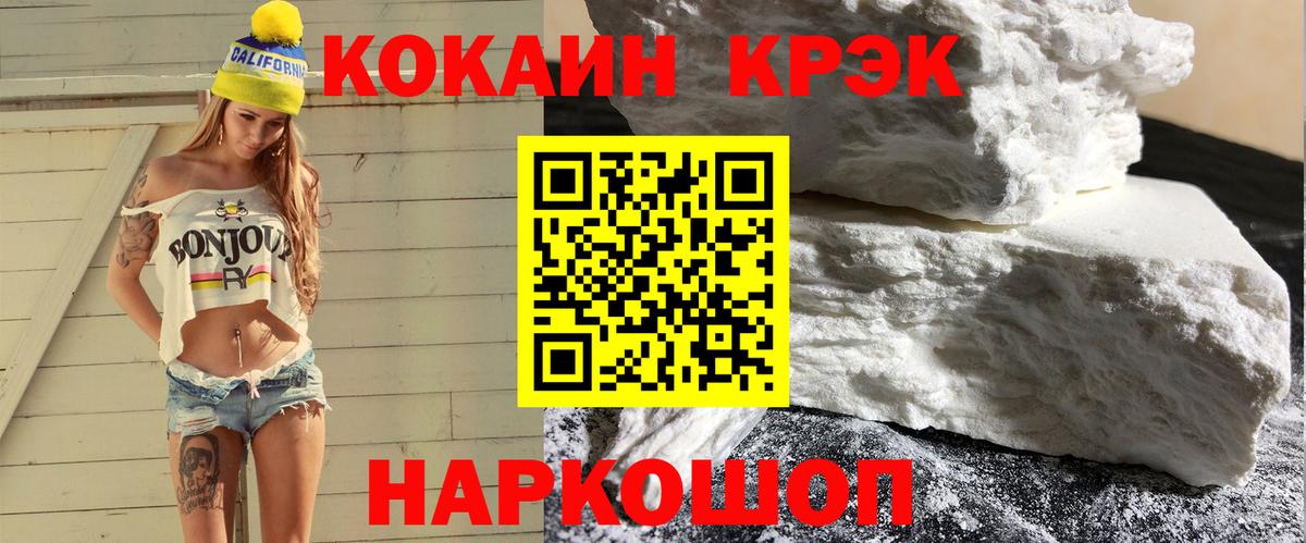 COCAIN 99%  Вход с VPN  КОКАИН  где продают наркотики  Туймазы 
