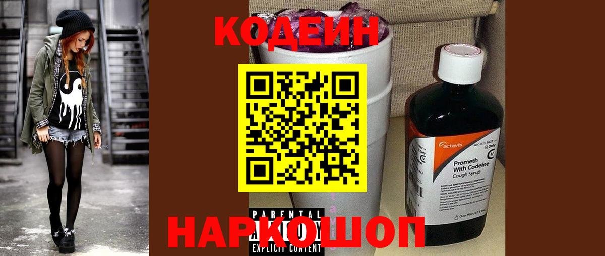 Туймазы  Codein Purple Drank  Вход с VPN 