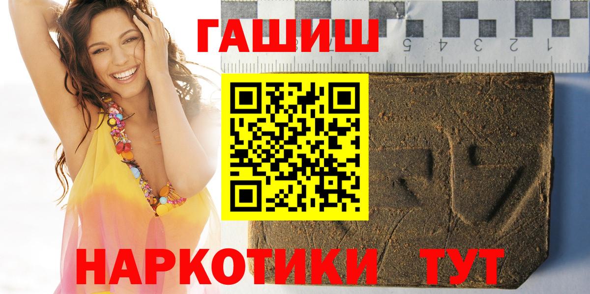 ГАШИШ hashish  Гашиш Изолятор  Вход с VPN  Туймазы 