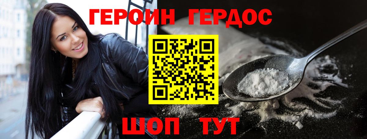 Героин белый Туймазы