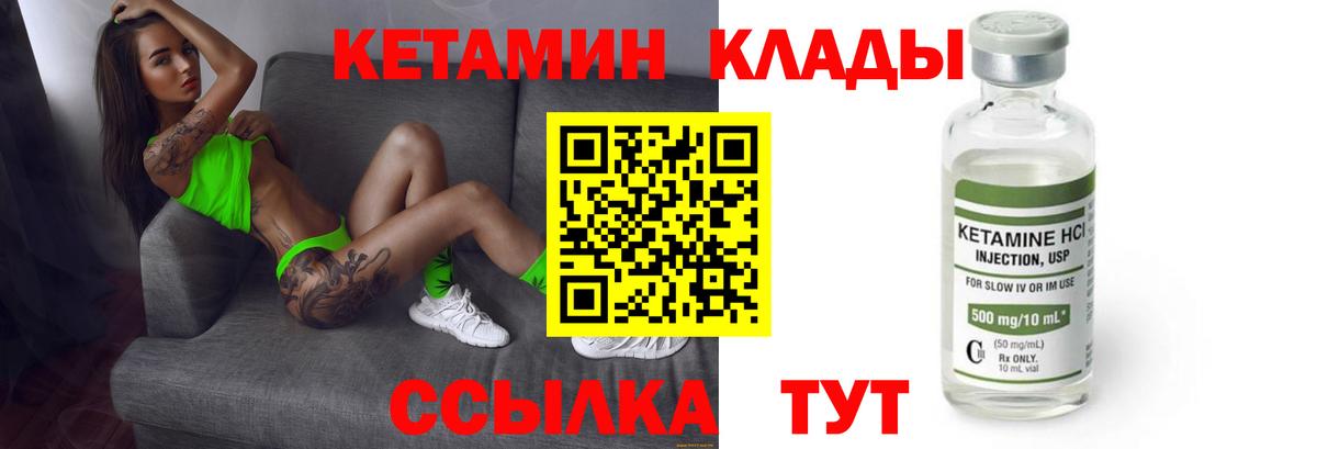 КЕТАМИН VHQ Туймазы
