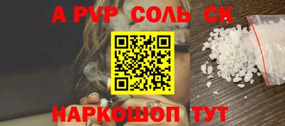сатива Краснознаменск