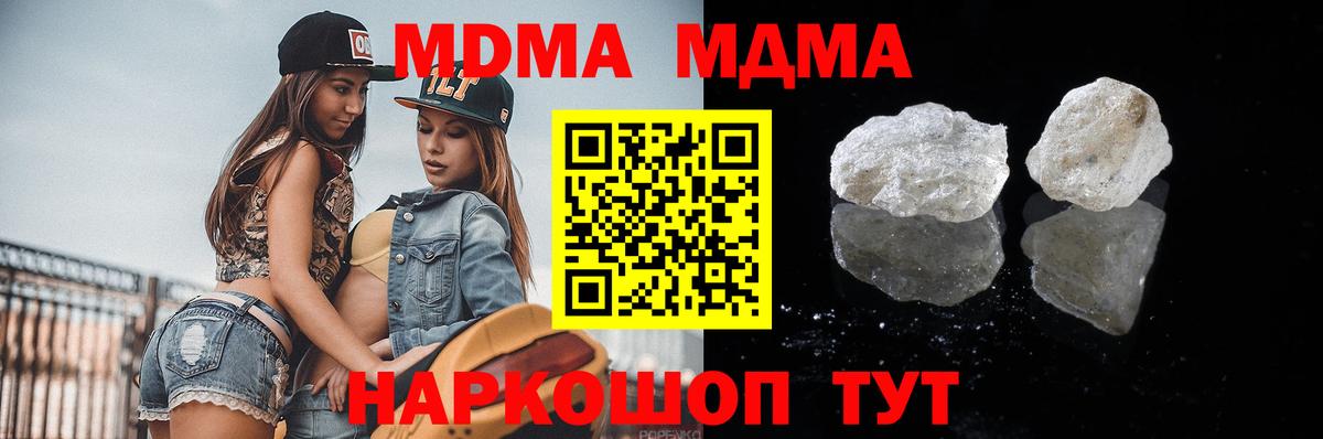 МДМА VHQ  MDMA молли  Вход с VPN  Туймазы 