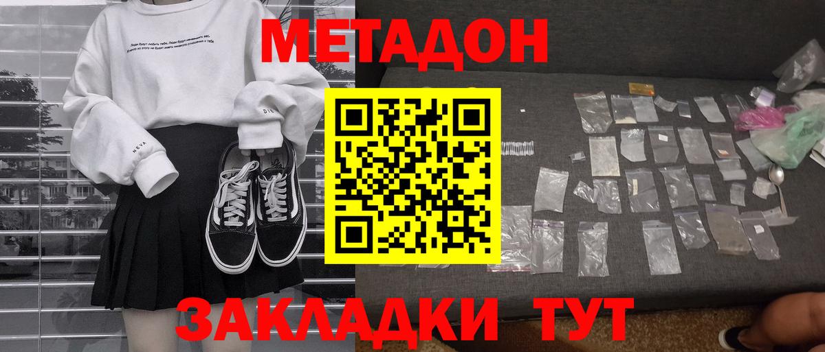 МЕТАДОН кристалл  Вход с VPN  Туймазы  Метадон белоснежный 