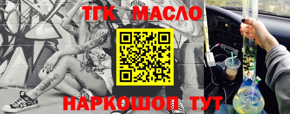 ТГК вейп Туймазы